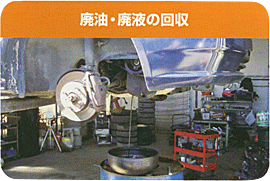 自動車リサイクル03