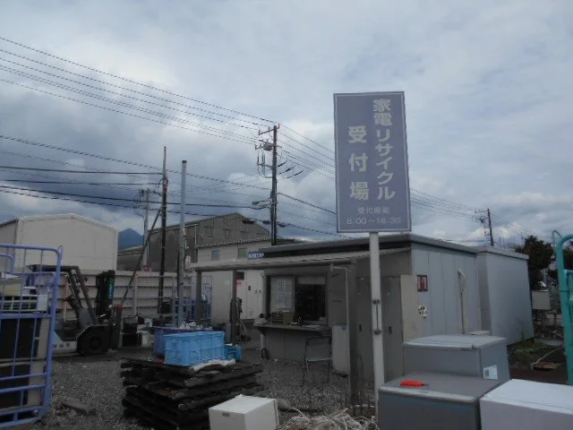 家電リサイクル