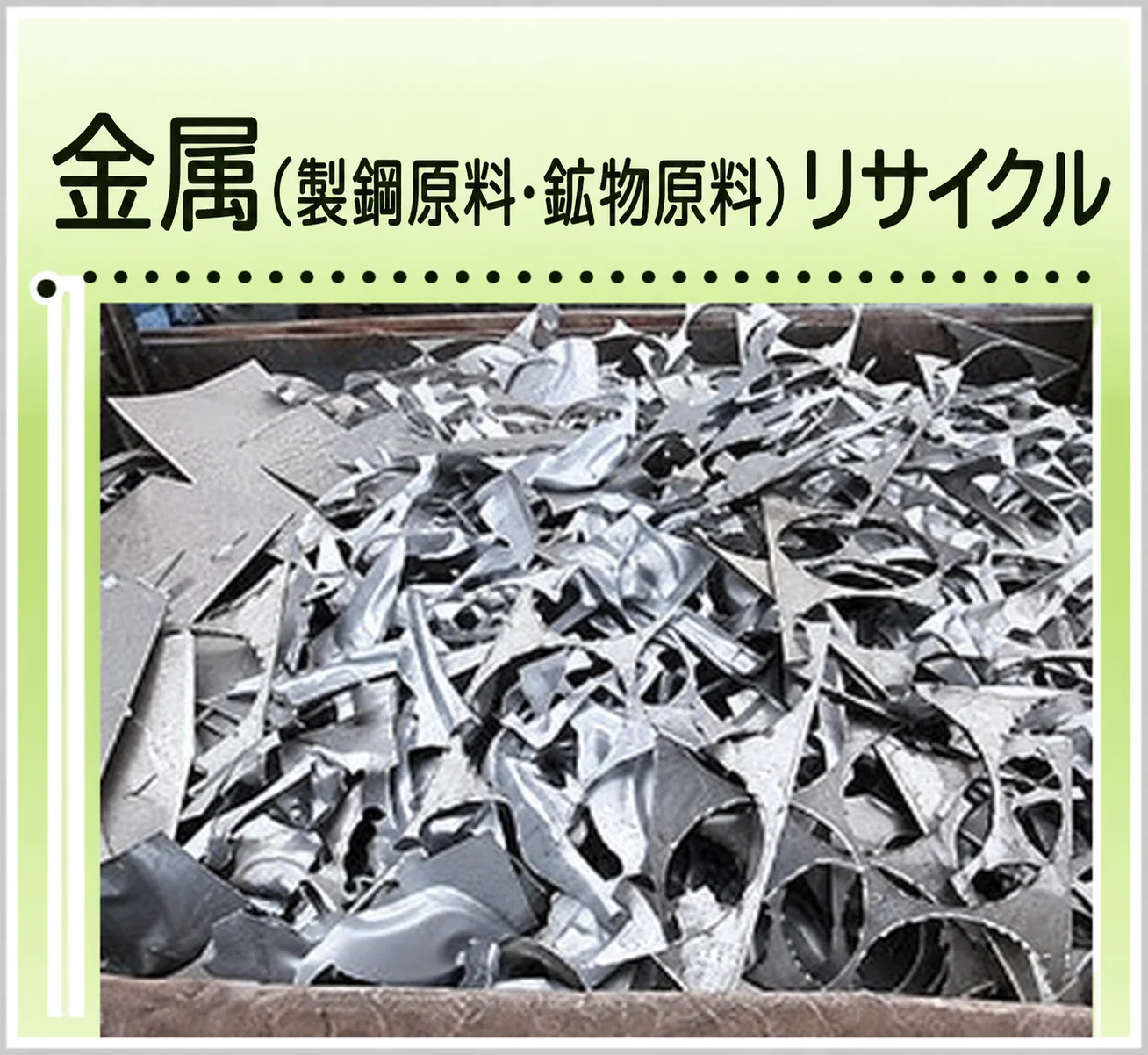 金属